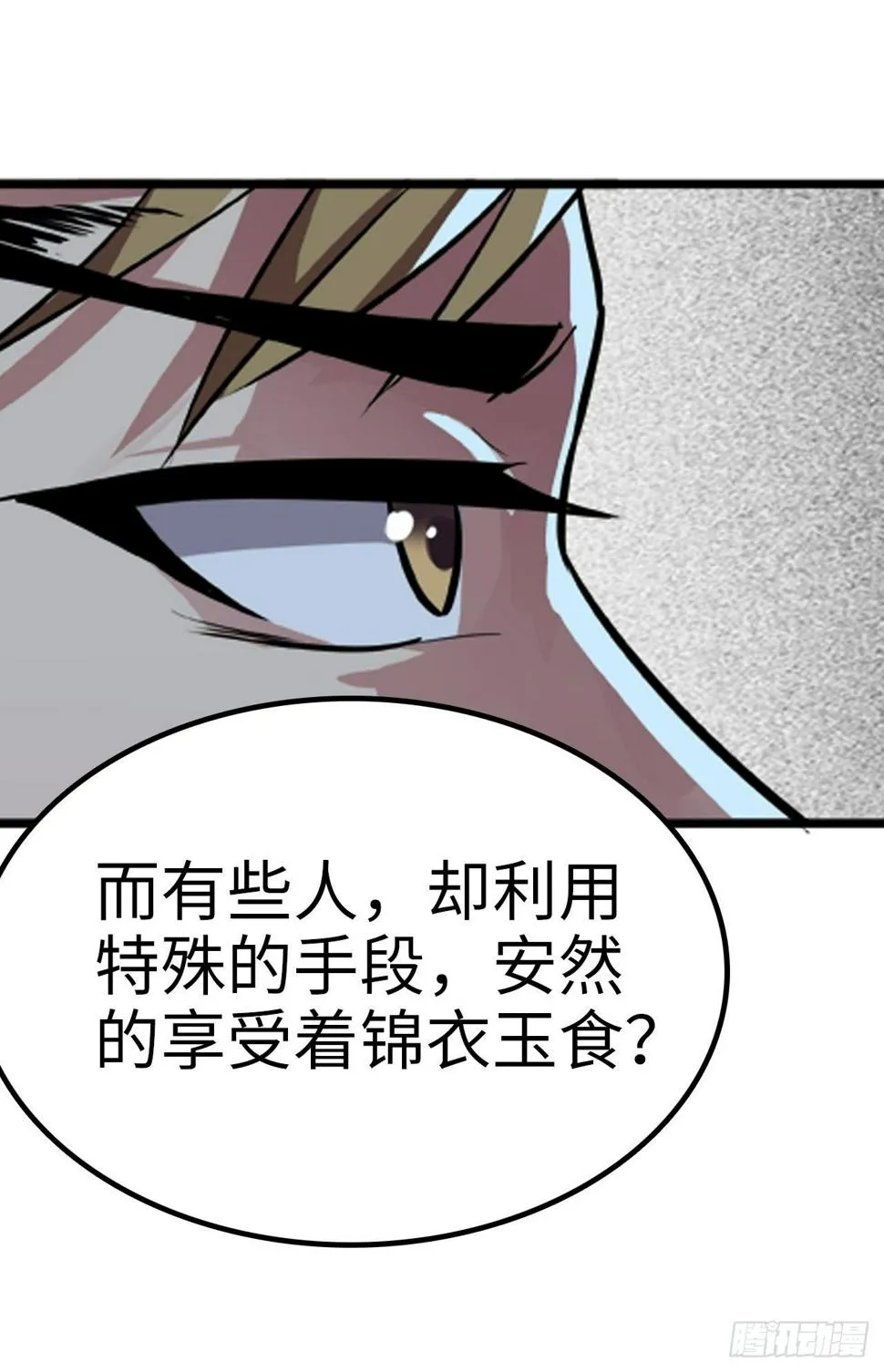 第9话 第11页