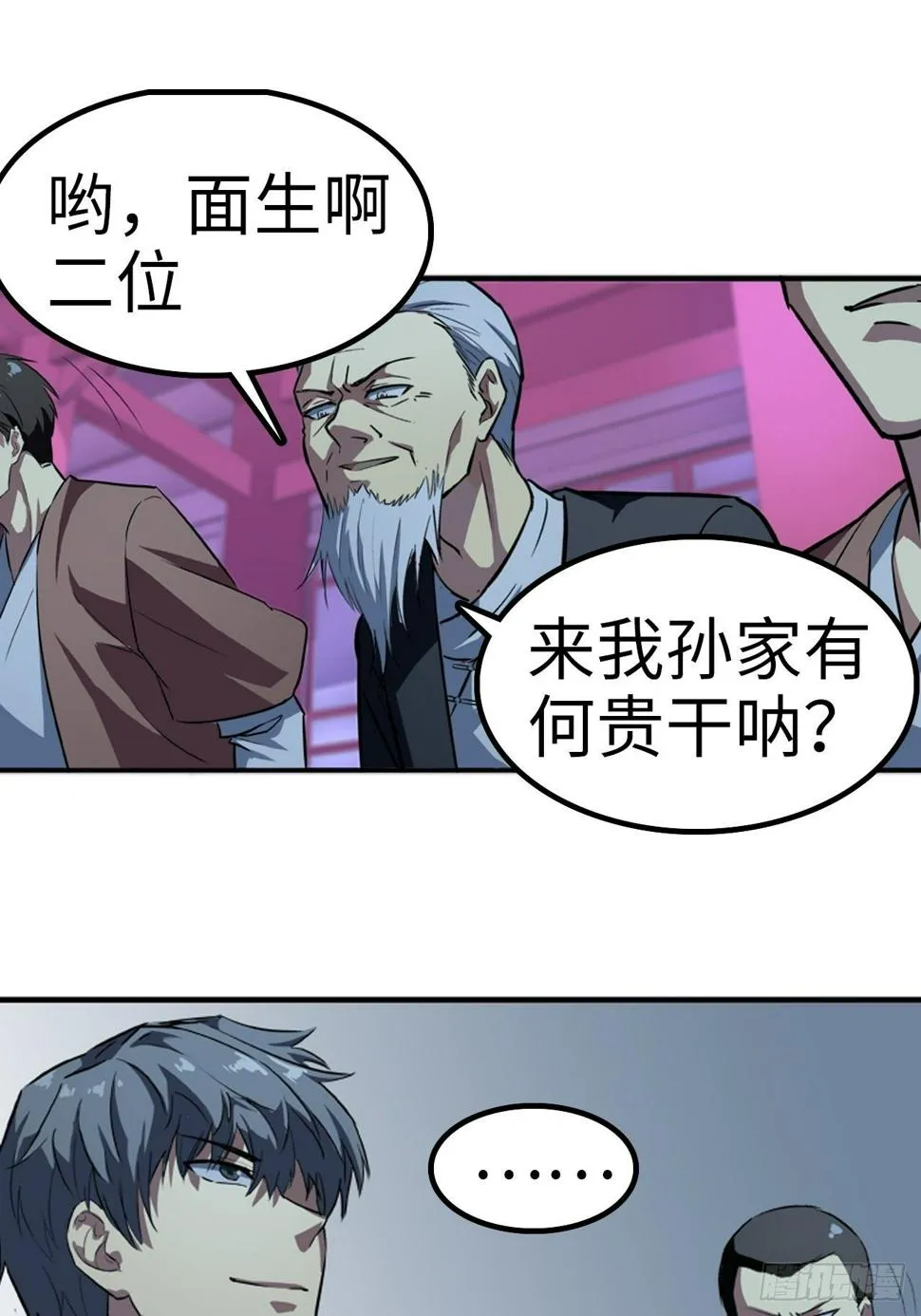 第9话 第14页
