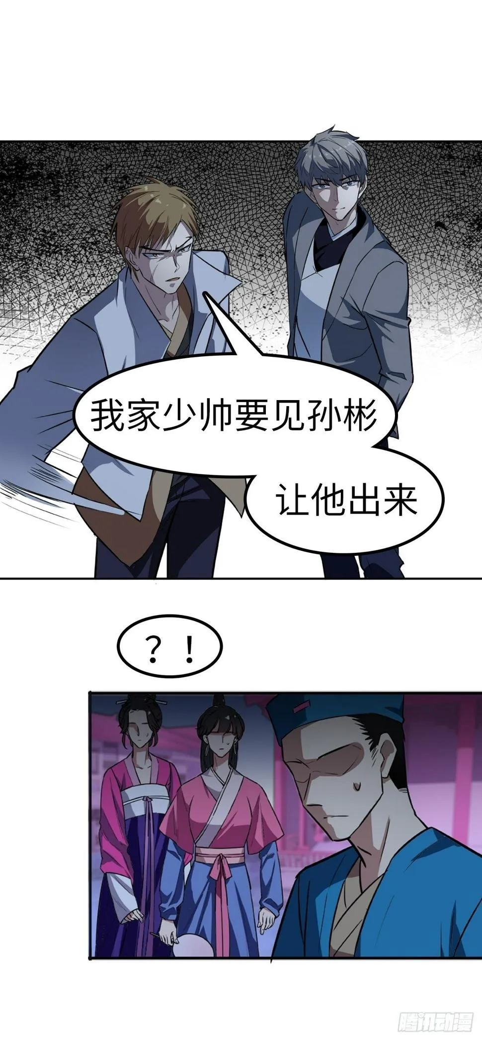 第9话 第16页