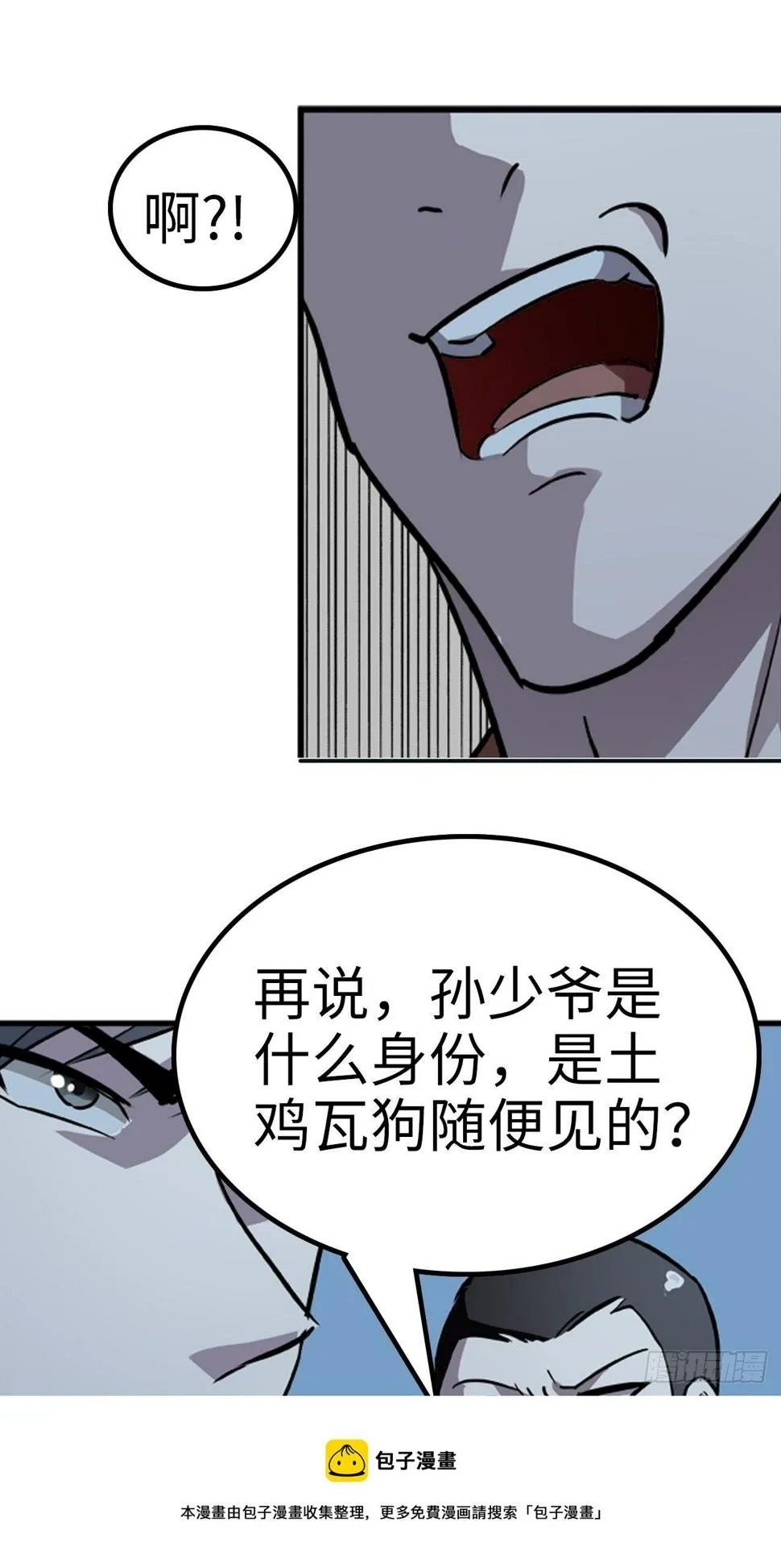 第9话 第17页