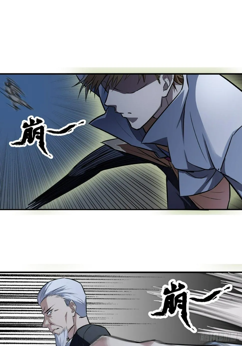 第9话 第20页