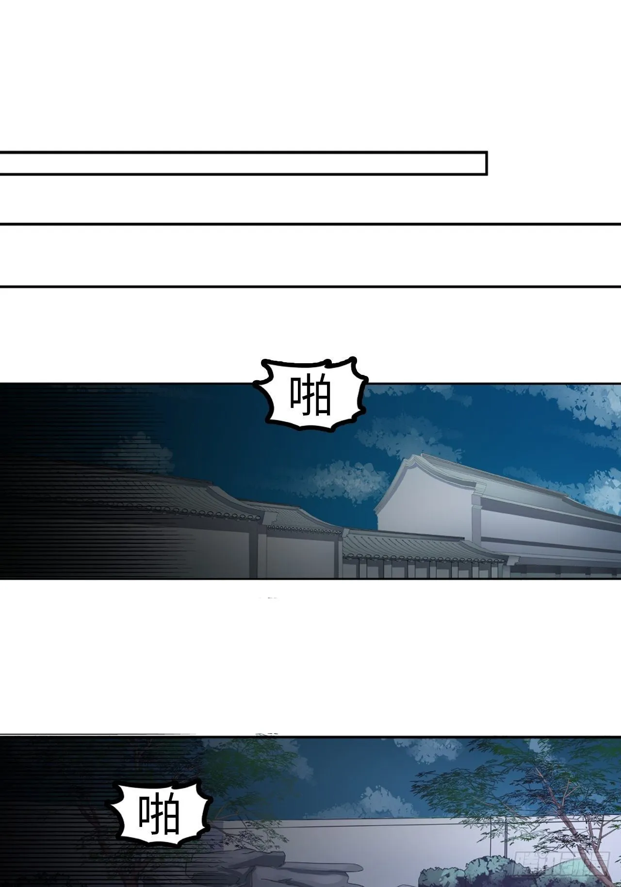 第11话 第2页