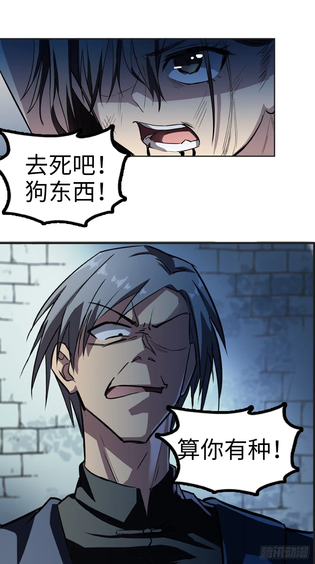 第11话 第11页