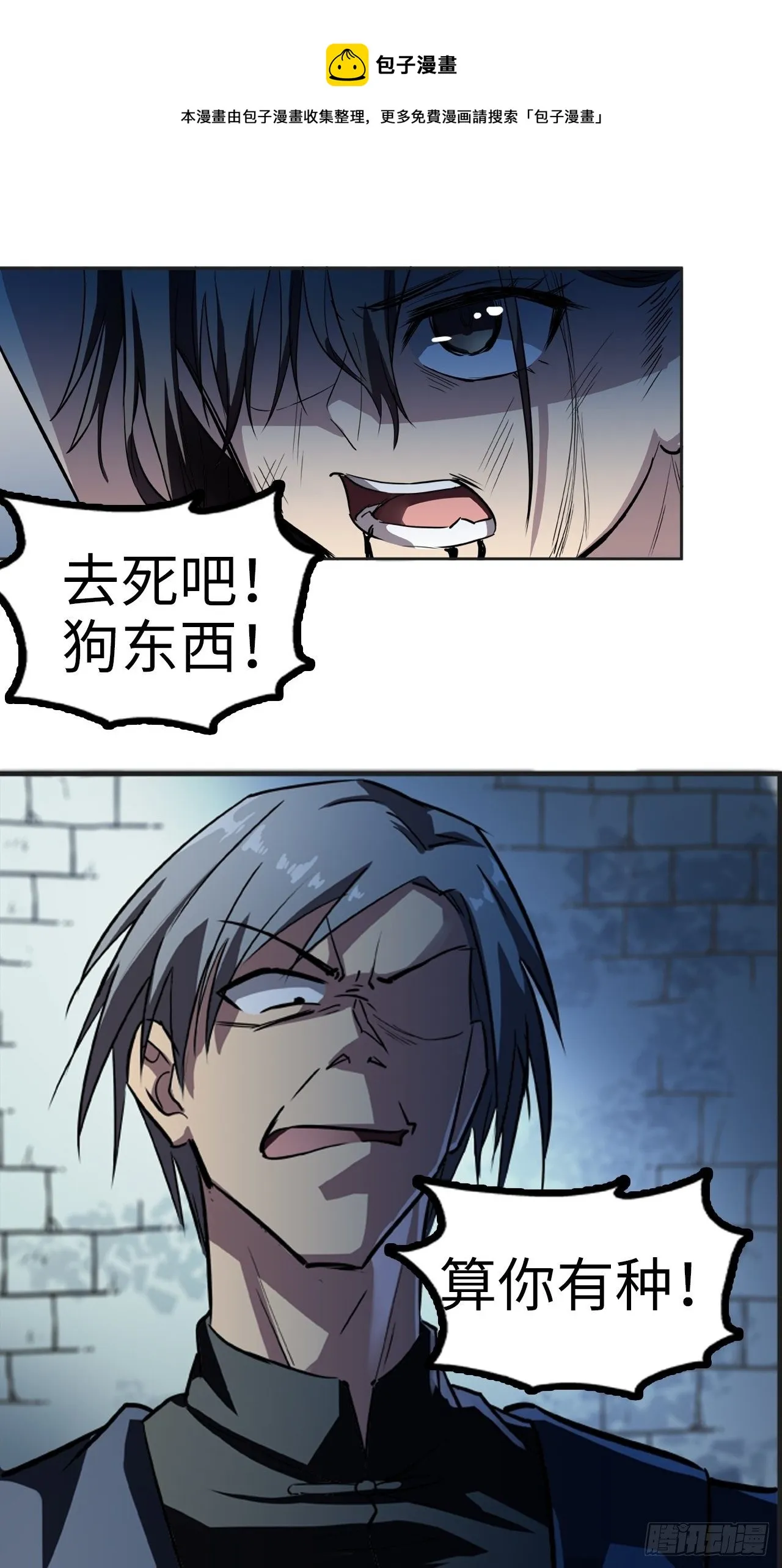 第11话 第13页
