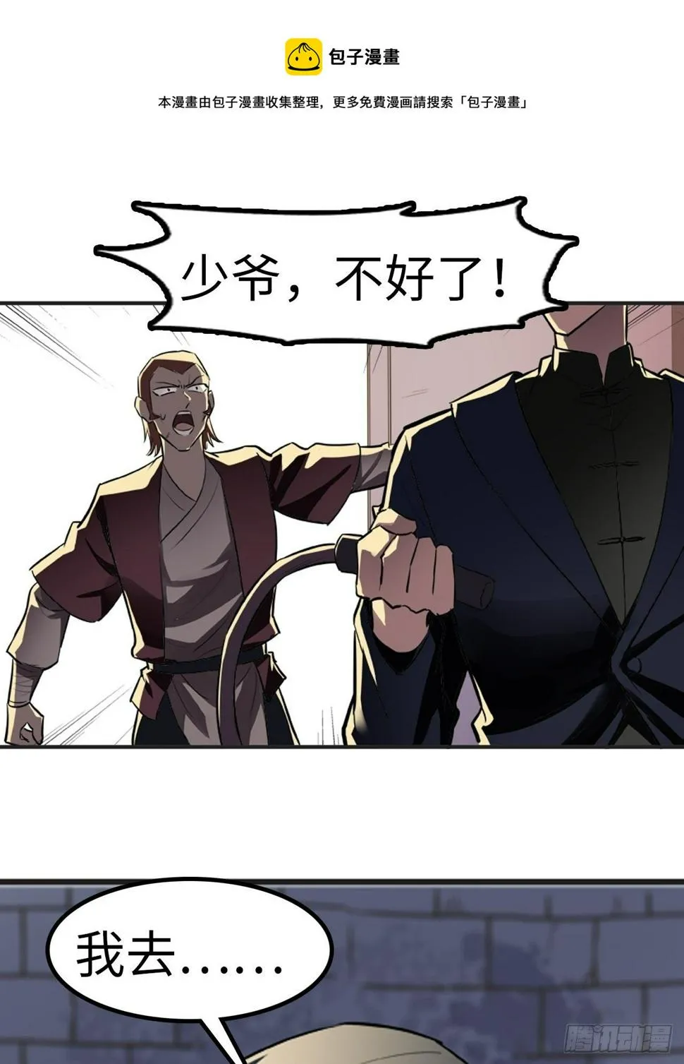 第11话 第17页