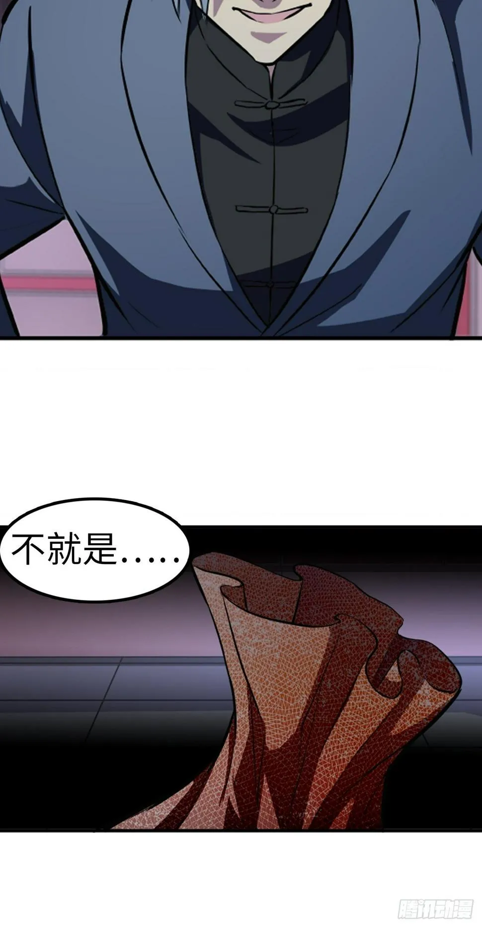 第13话 第22页