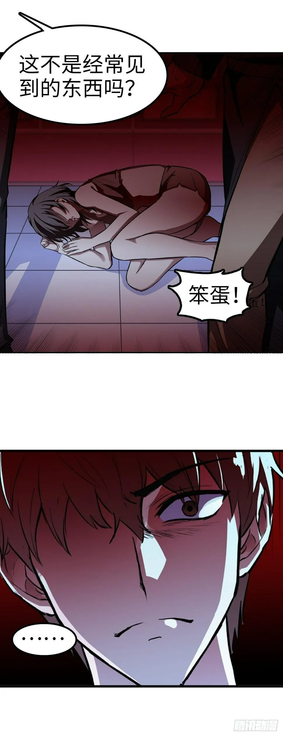 第13话 第23页