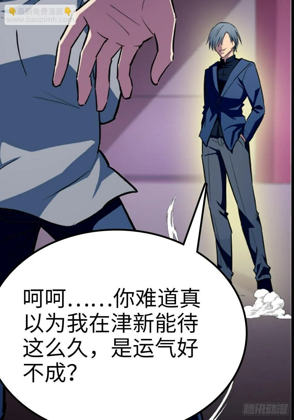 第15话 第20页
