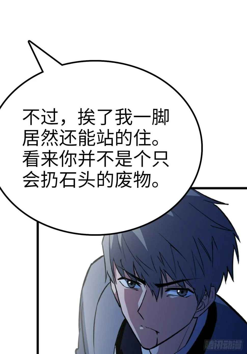 第15话 第23页