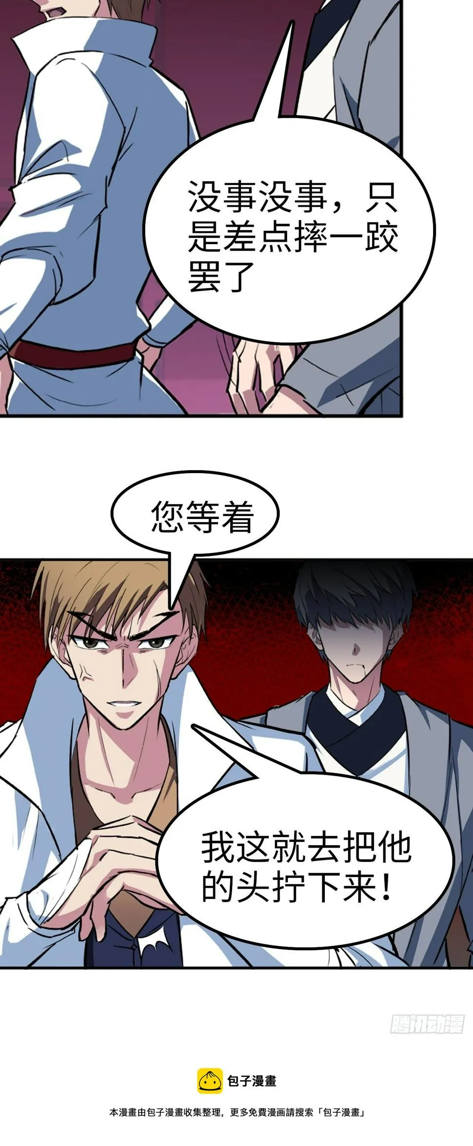 第15话 第25页