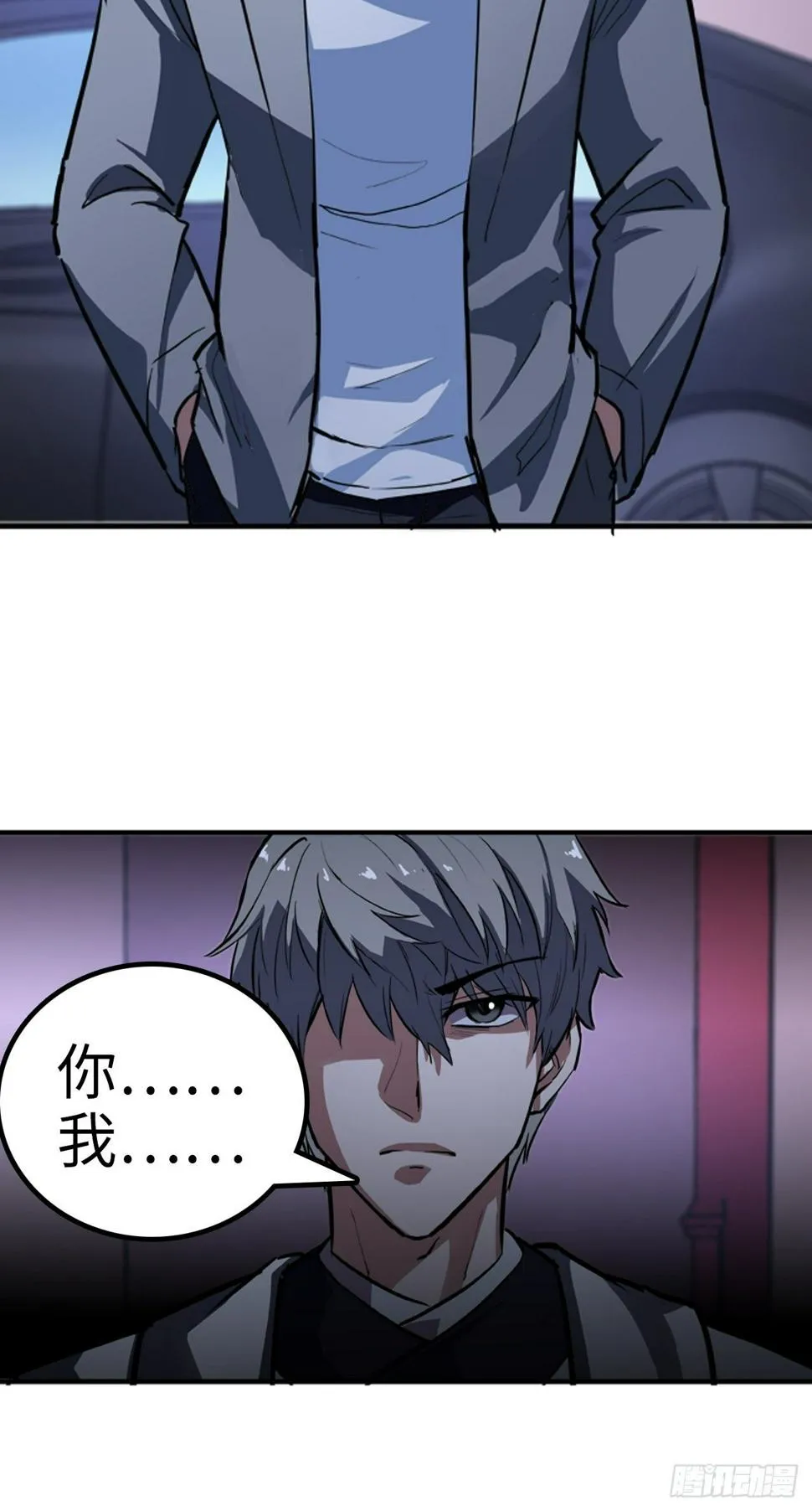 第14话 第8页