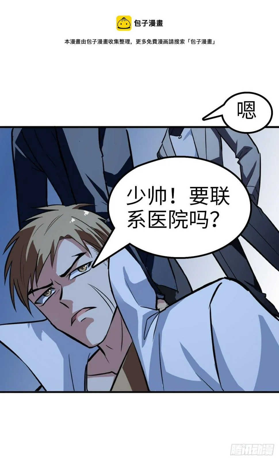 第14话 第9页