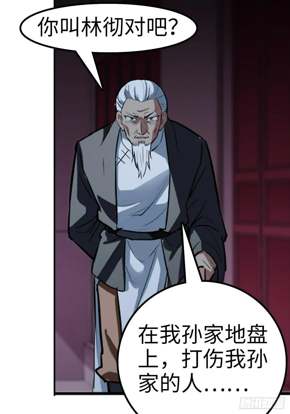 第14话 第23页