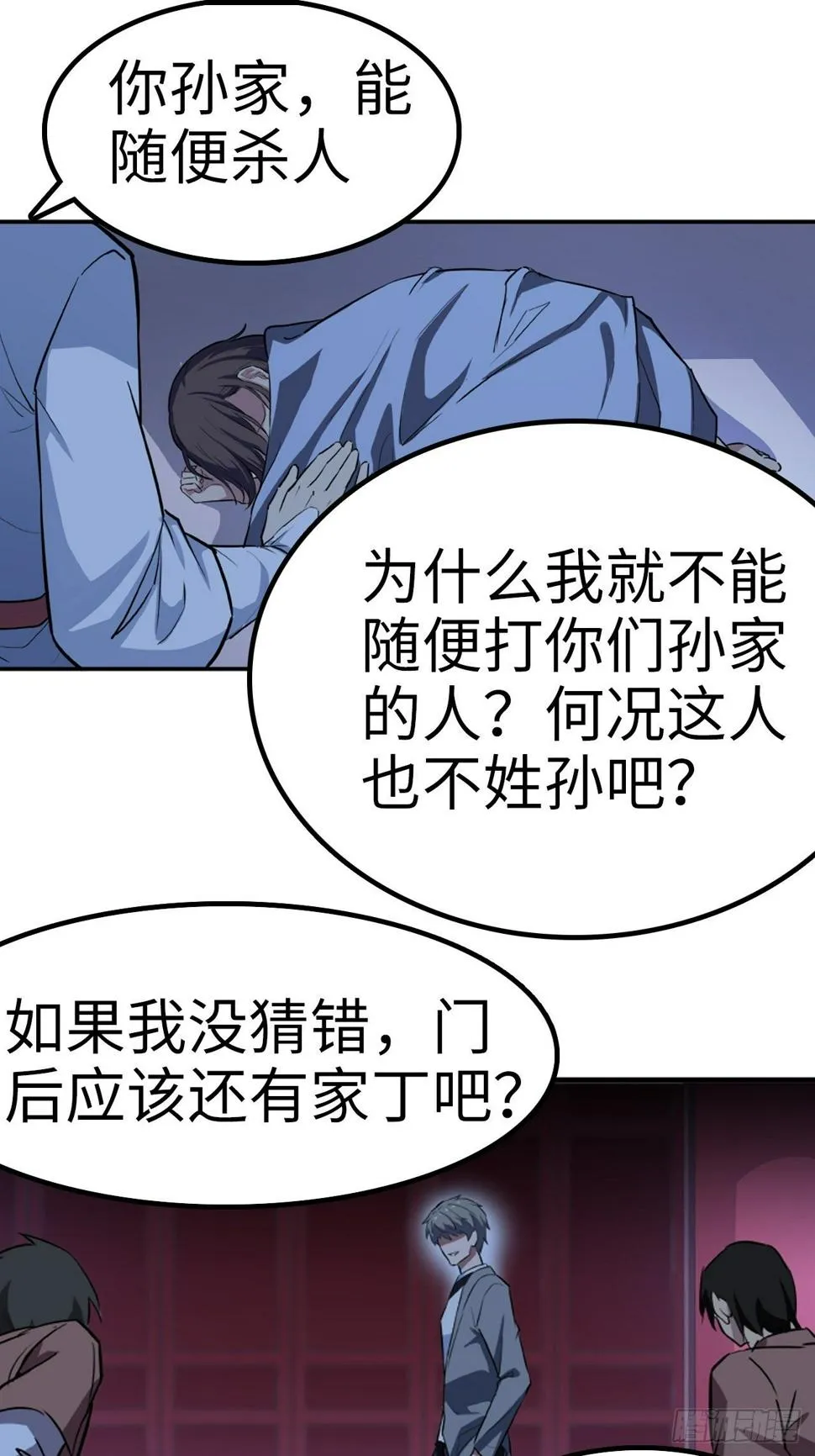 第14话 第26页