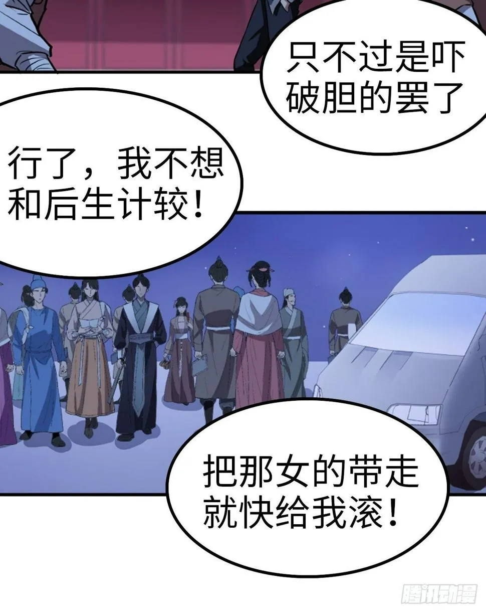 第14话 第27页