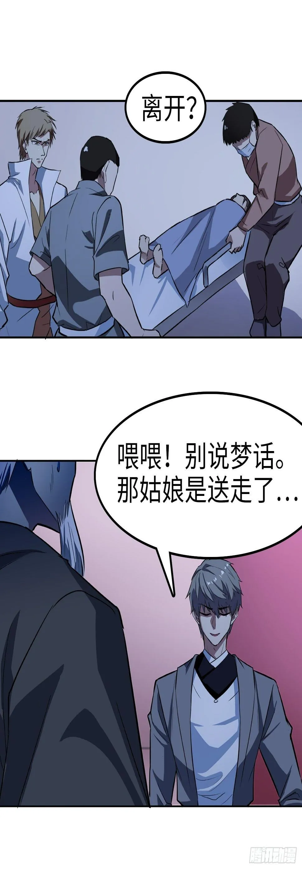 第14话 第28页
