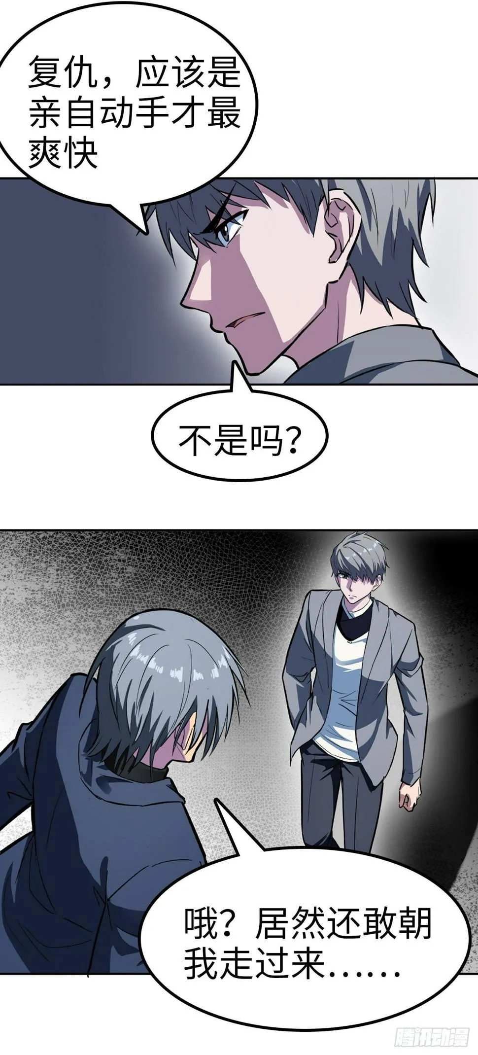 第16话 第2页