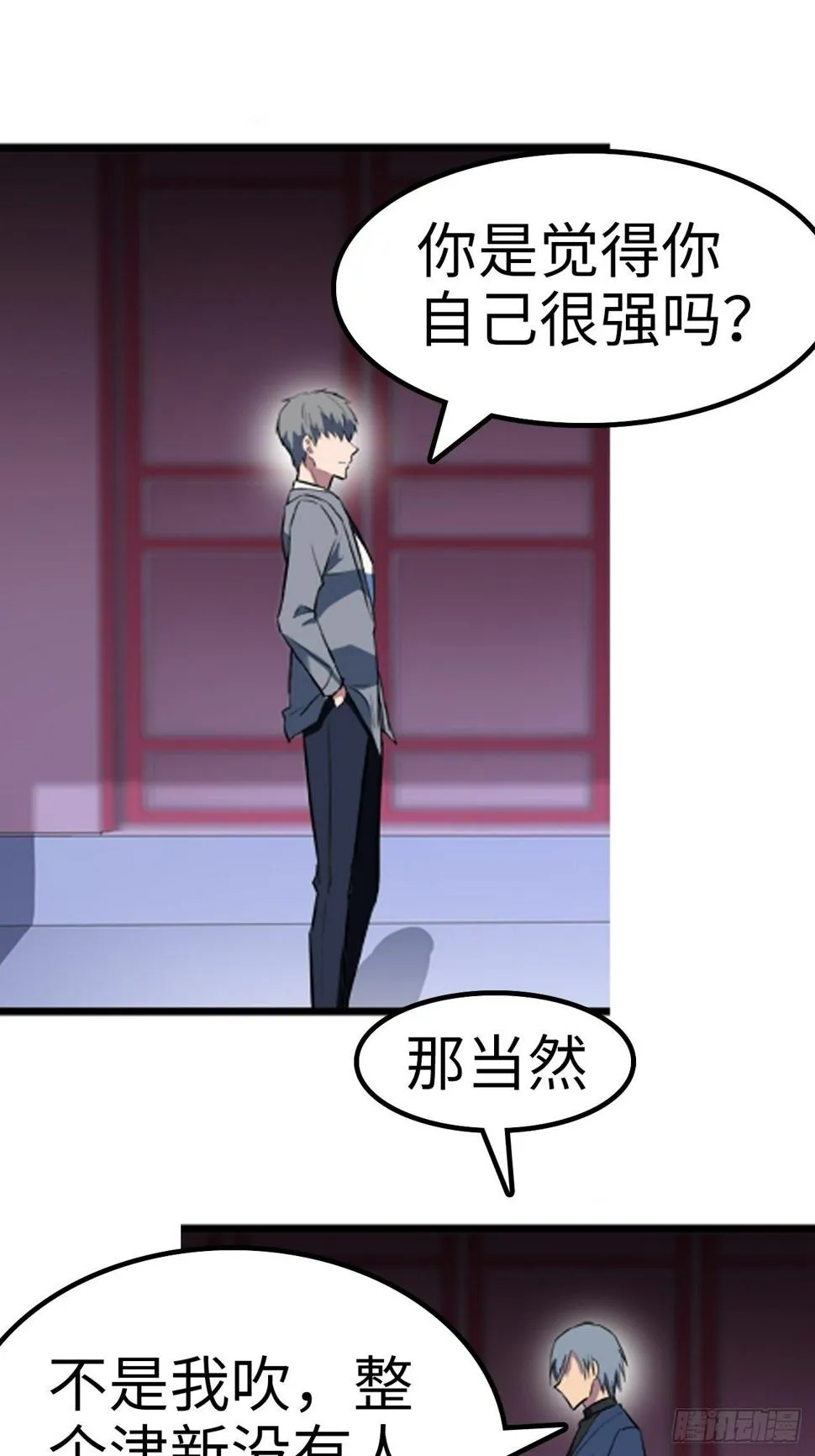 第16话 第3页