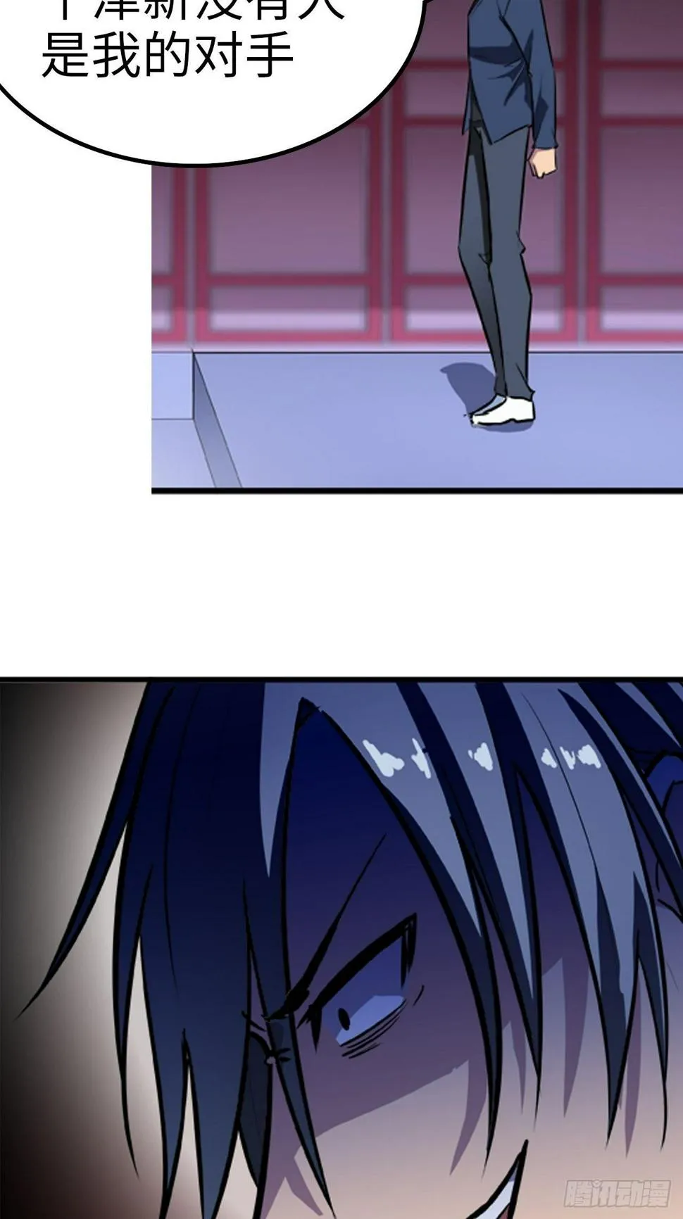 第16话 第4页