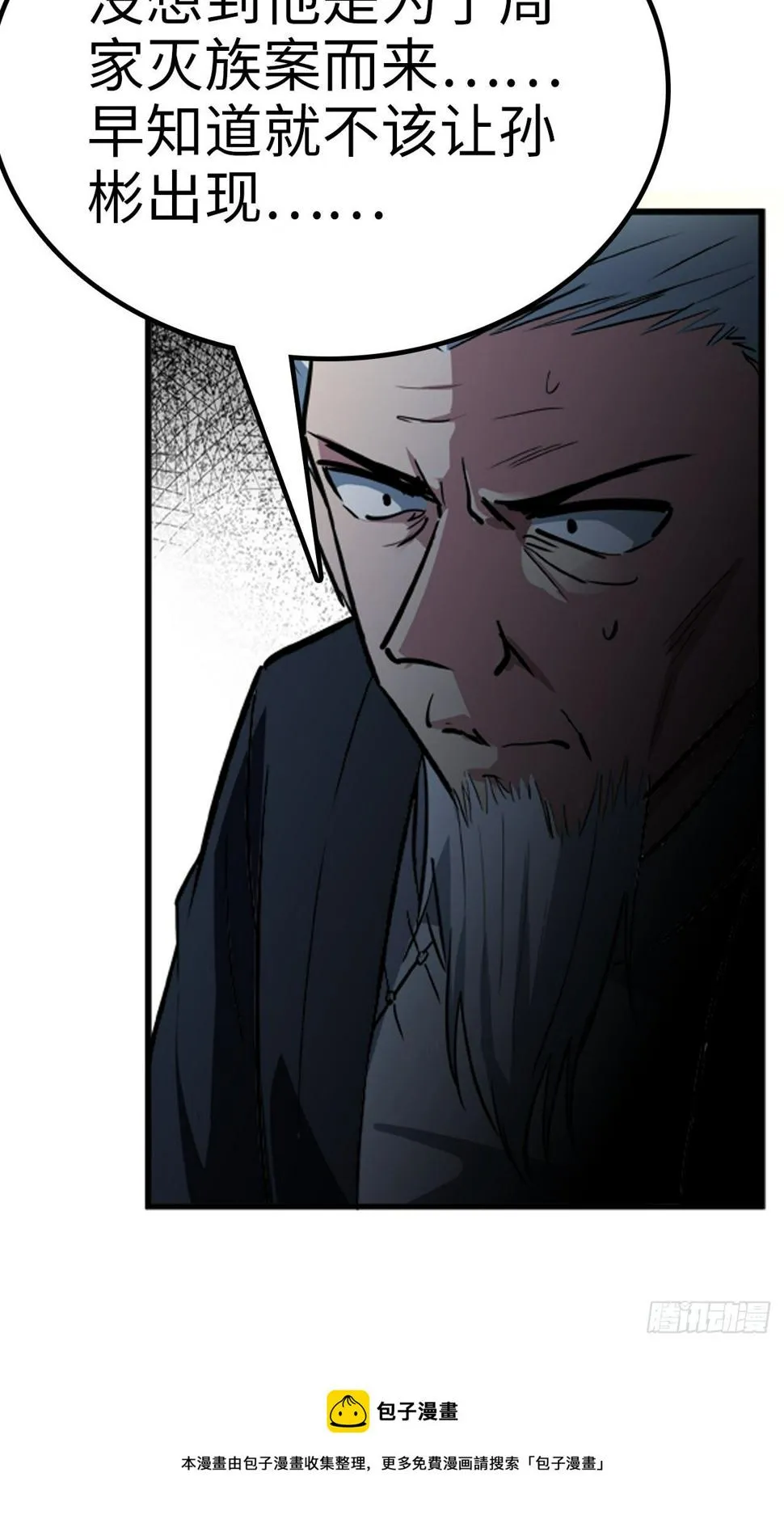 第16话 第21页