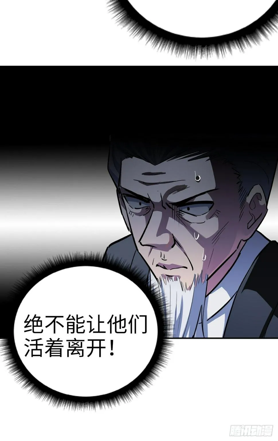 第16话 第23页