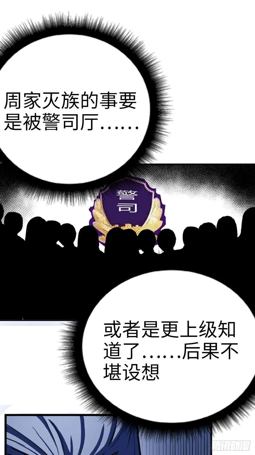 第16话 第24页