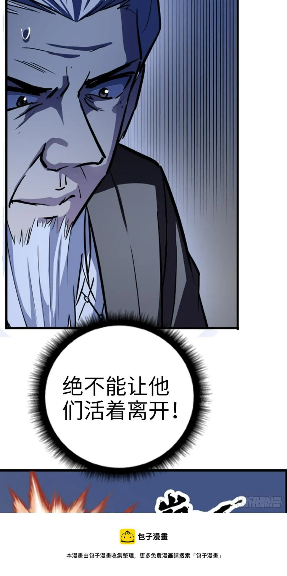 第16话 第25页
