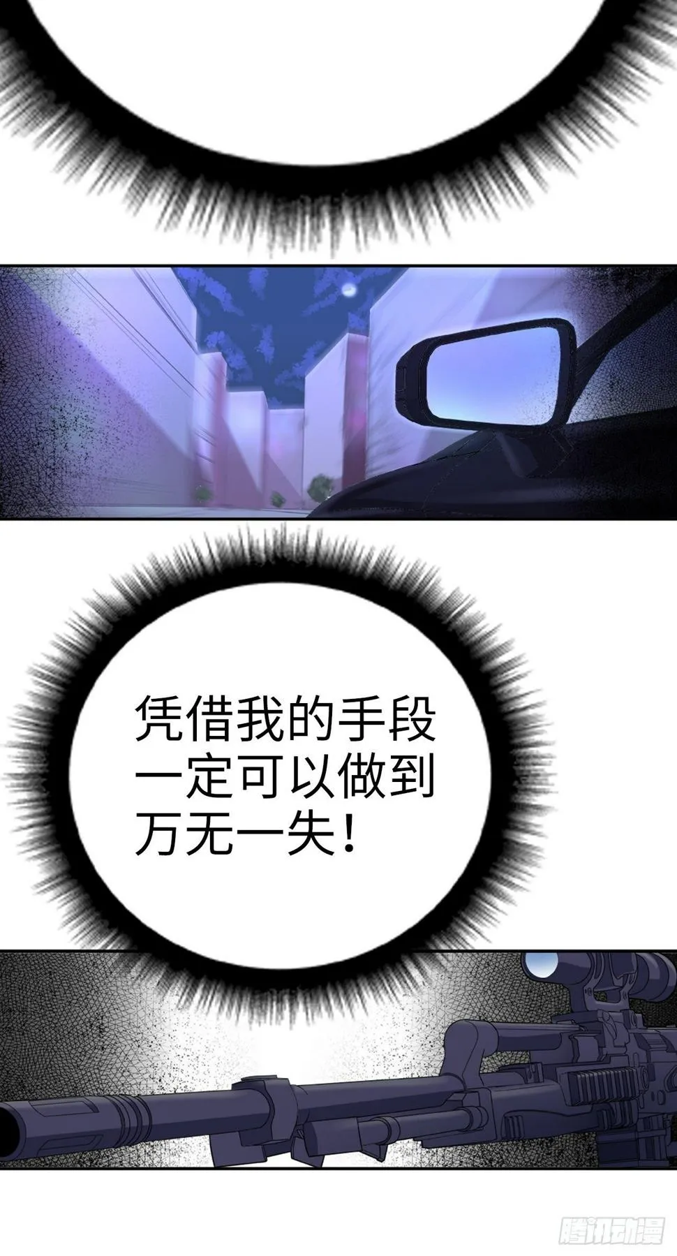 第16话 第32页