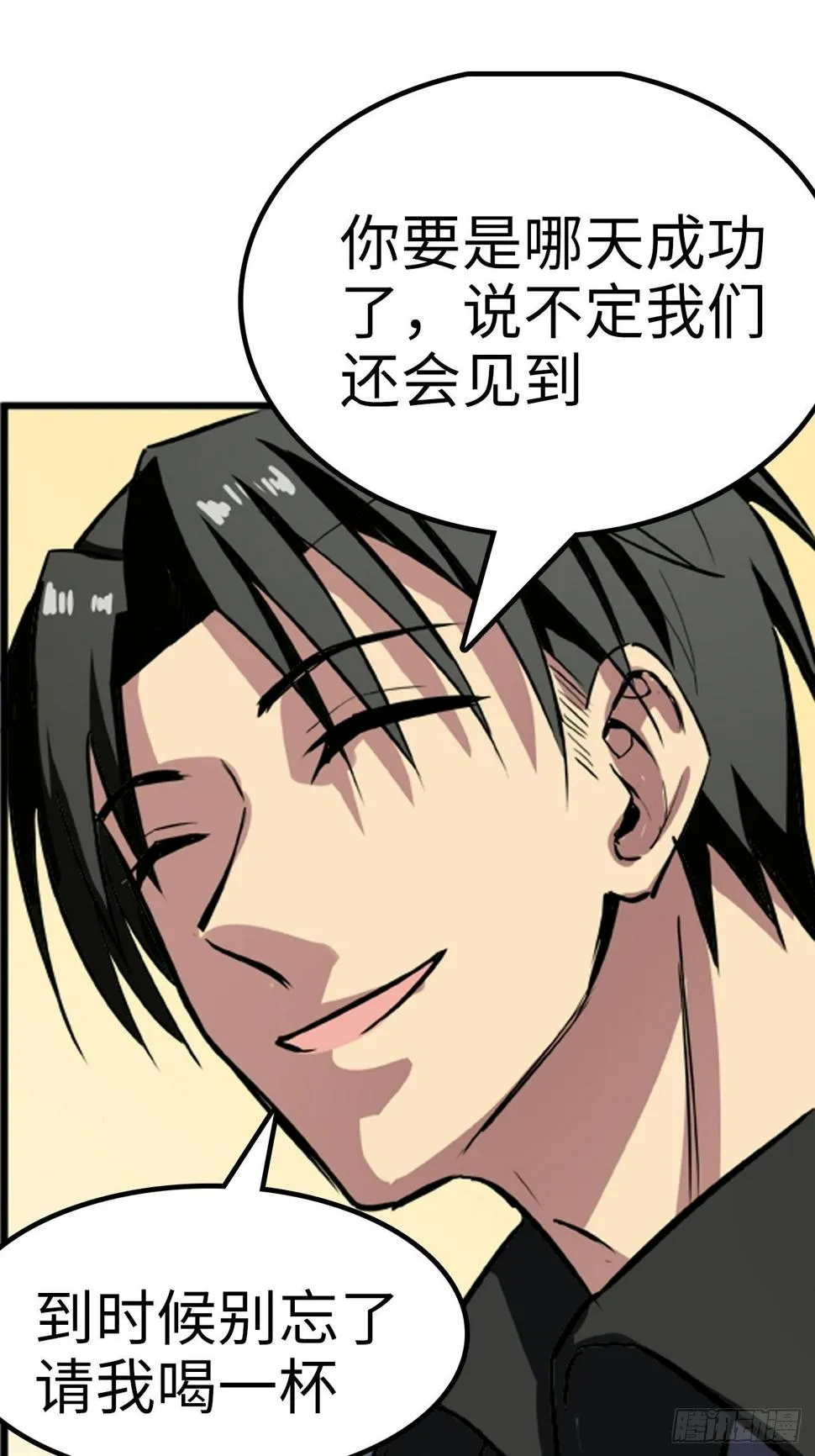 第18话 第2页