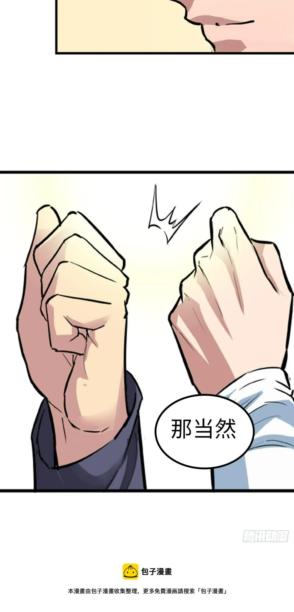 第18话 第5页
