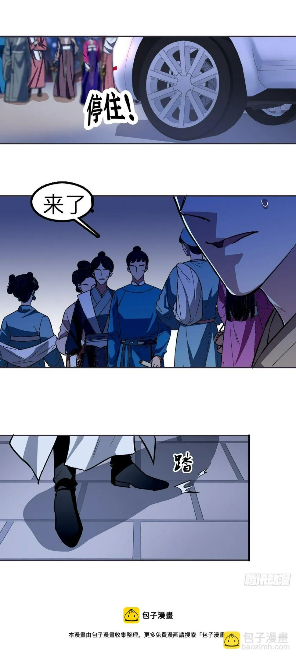 第18话 第21页