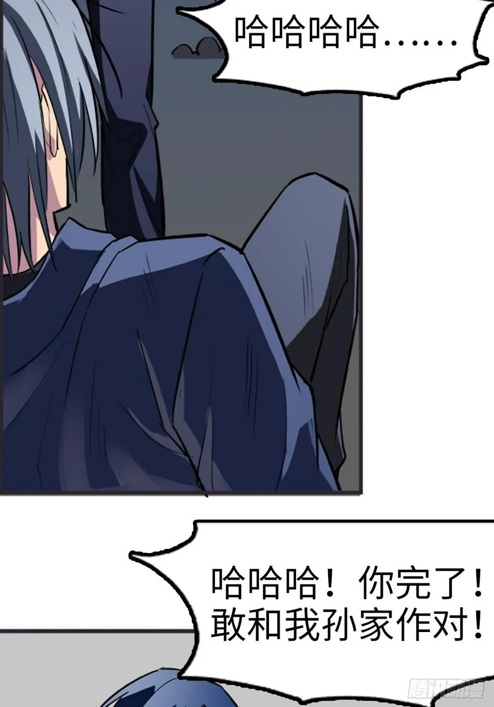 第18话 第26页