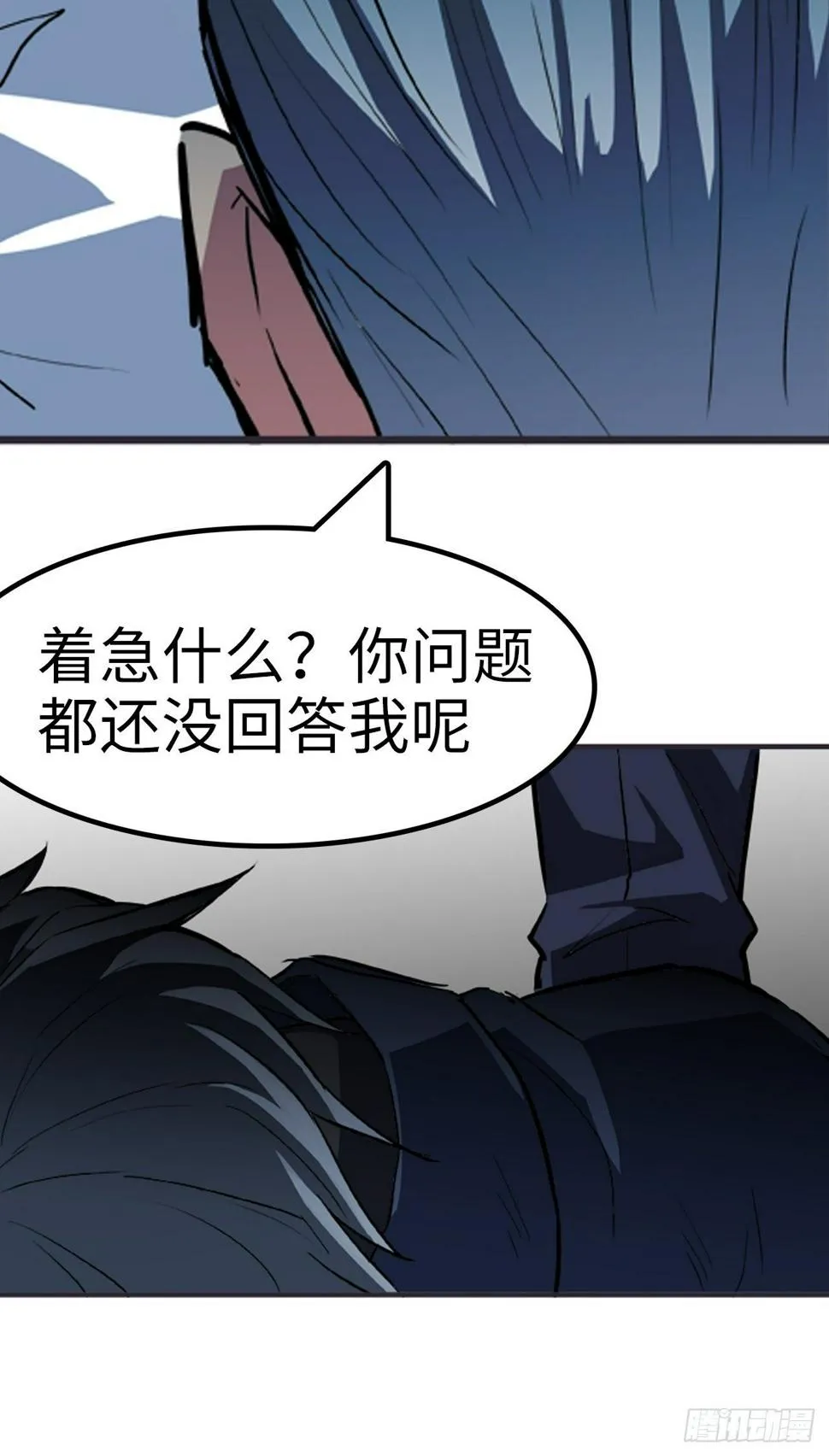 第18话 第31页