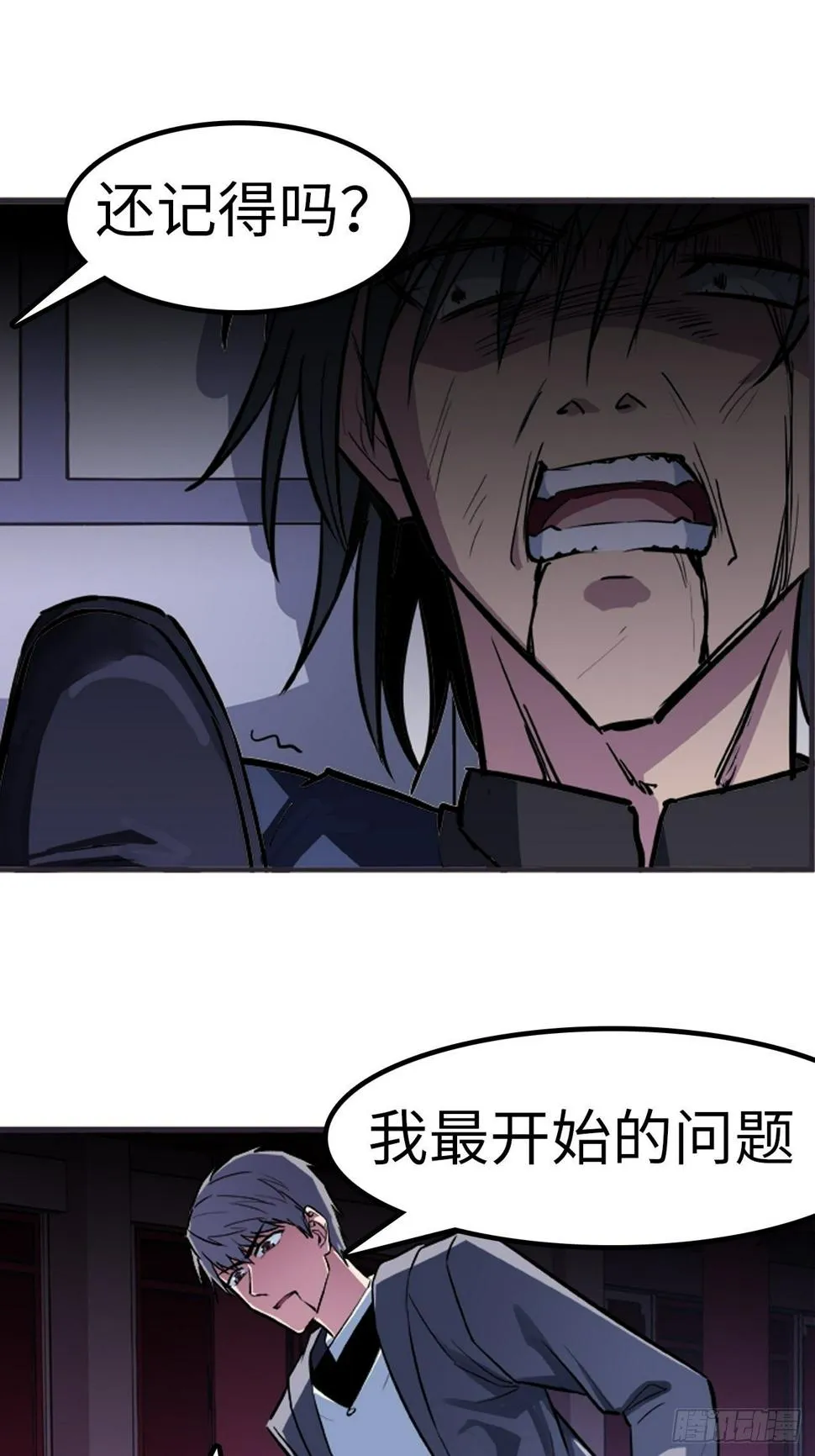 第18话 第32页