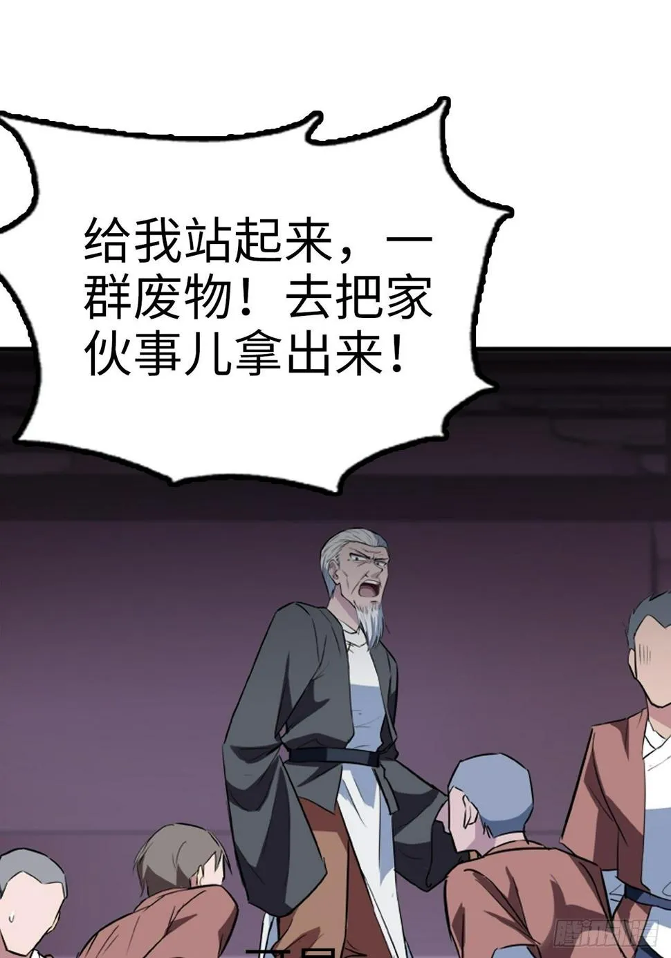 第17话 第2页