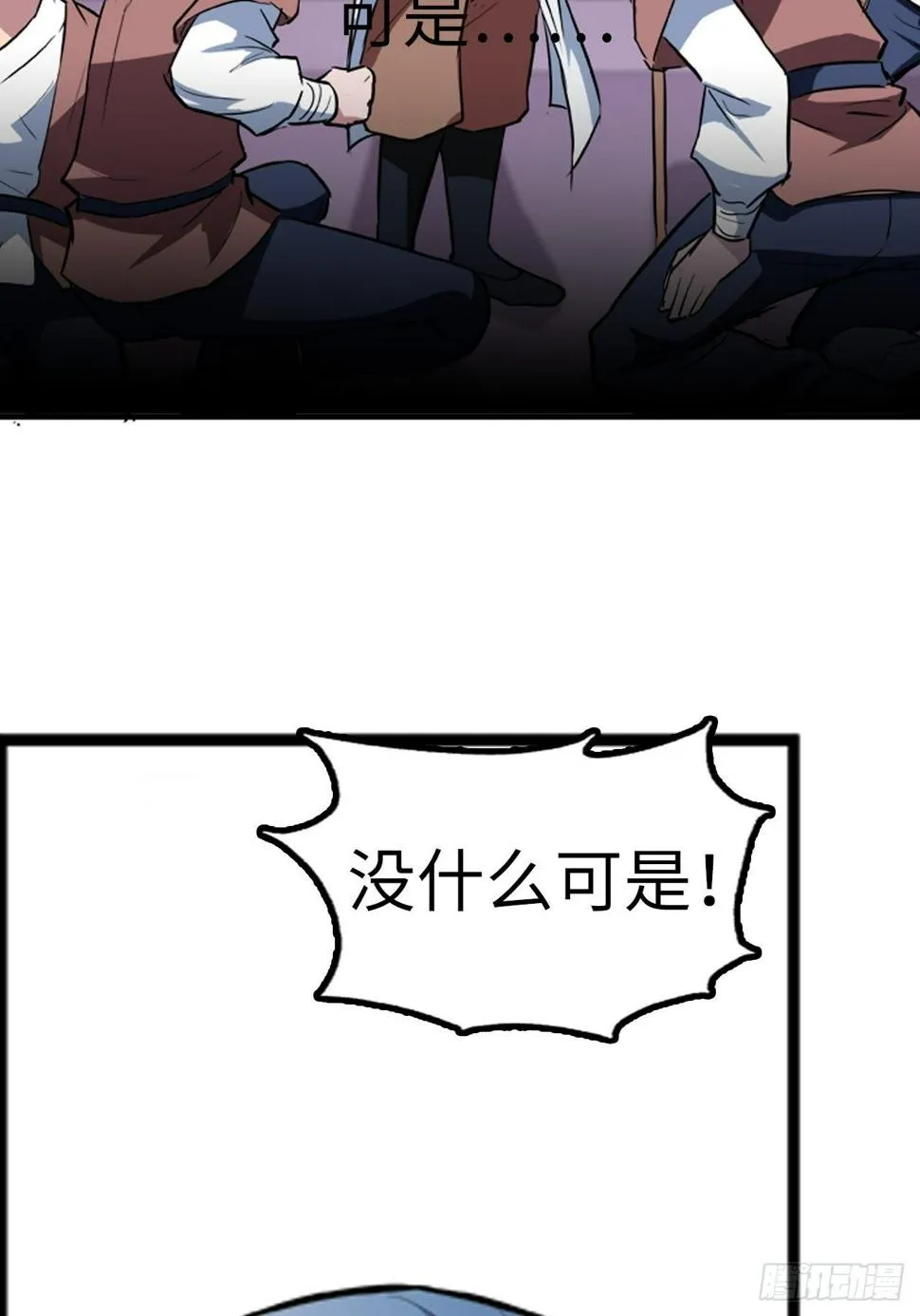 第17话 第3页