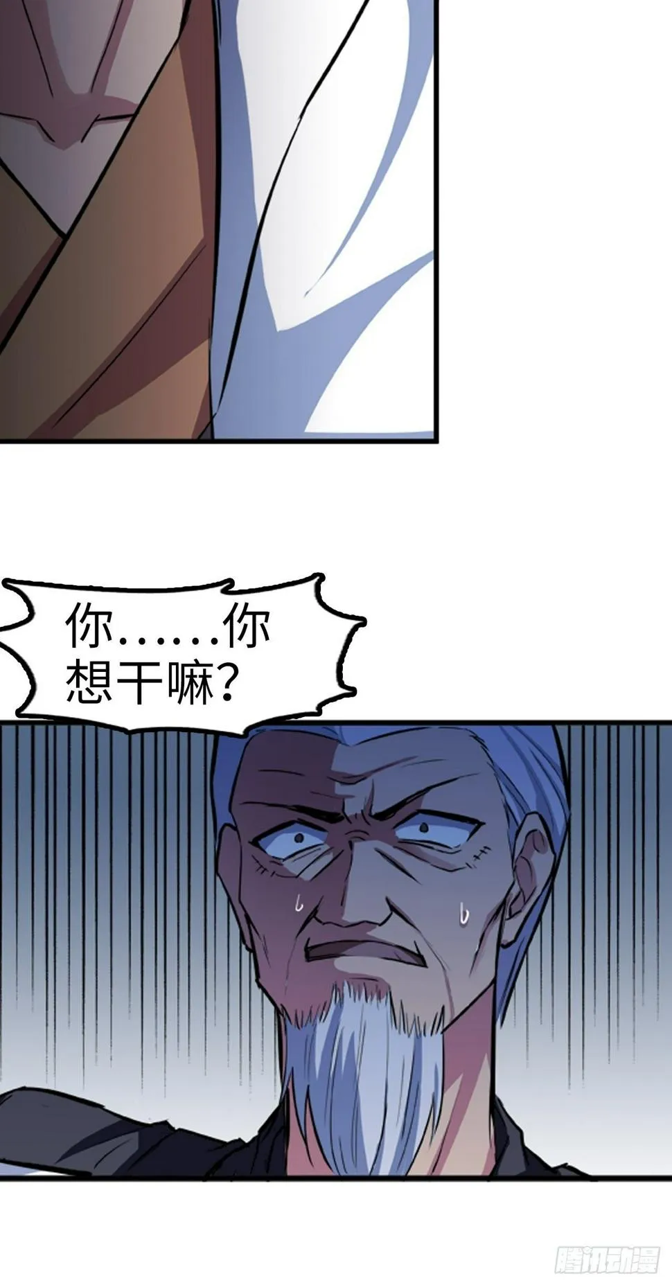 第17话 第8页