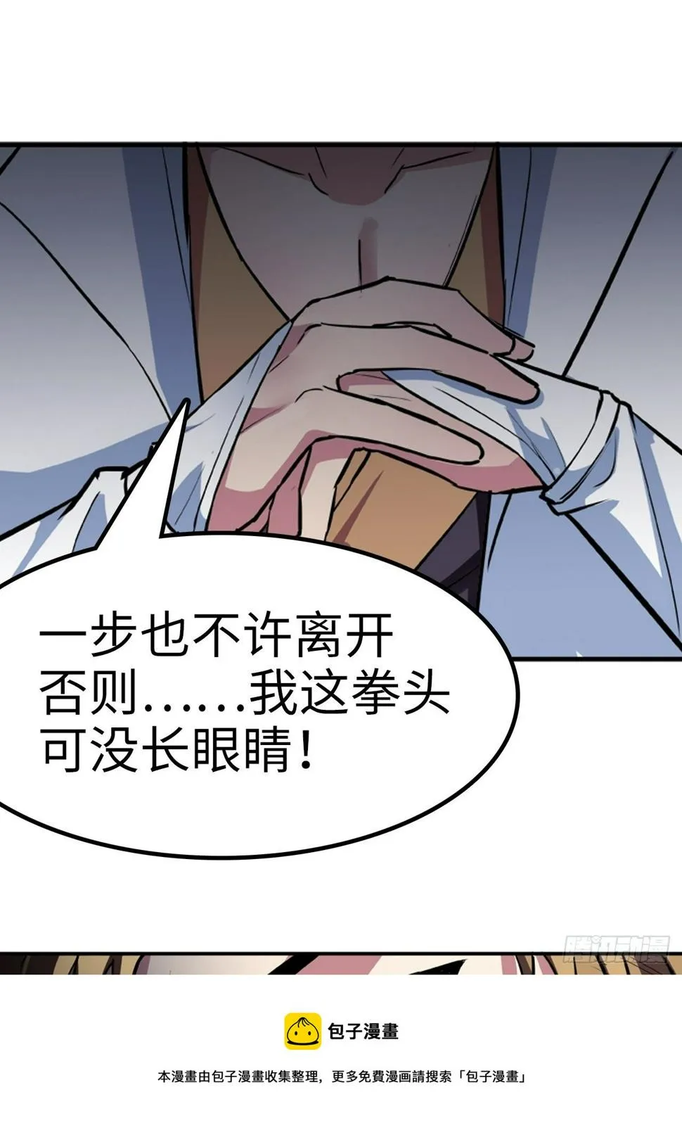 第17话 第9页