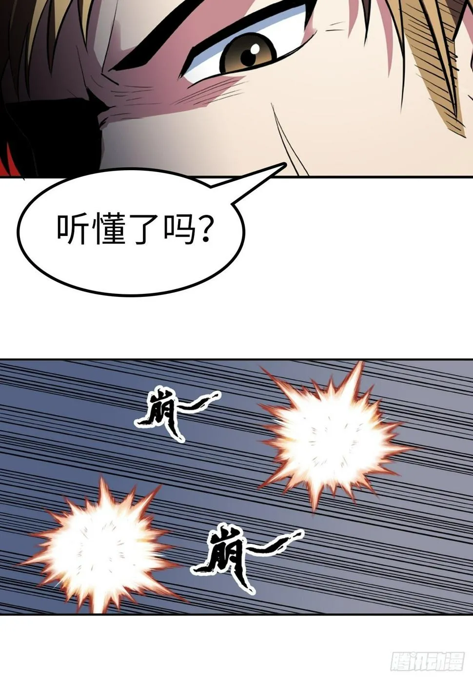 第17话 第10页