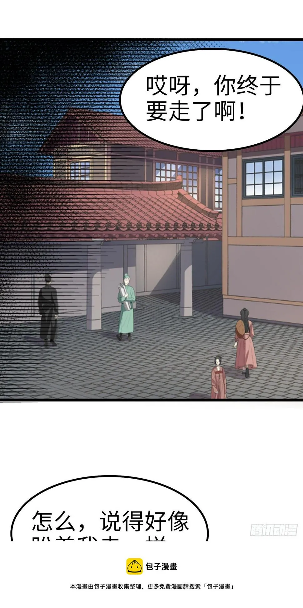 第17话 第17页