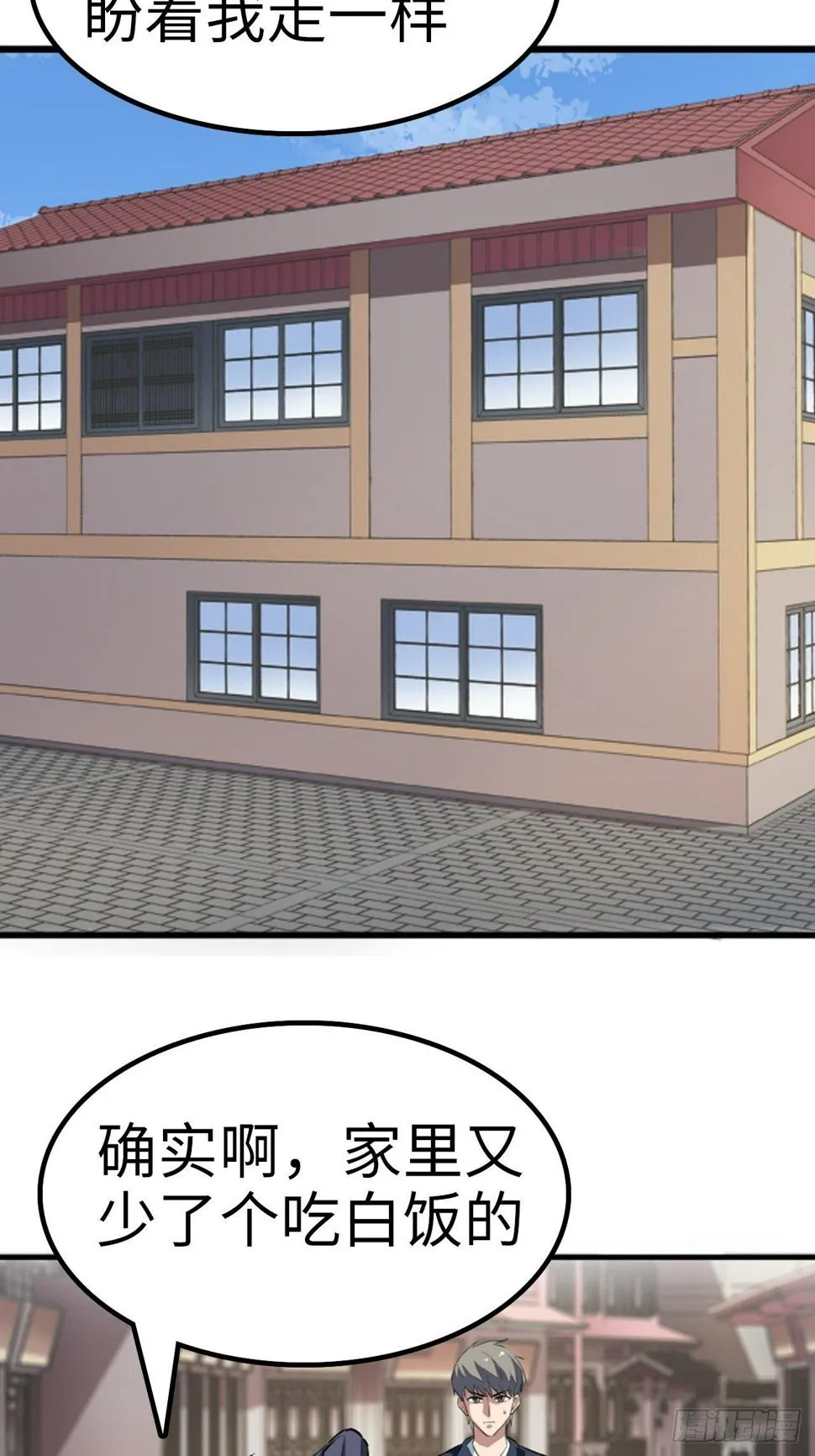 第17话 第18页