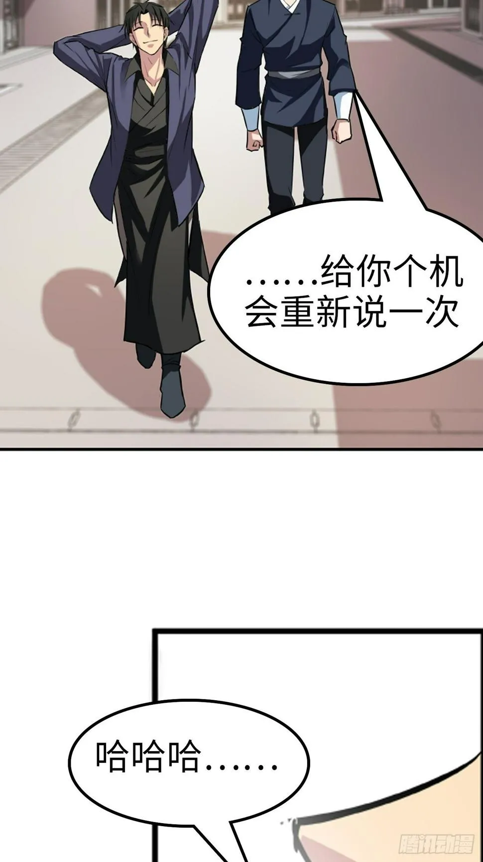 第17话 第19页