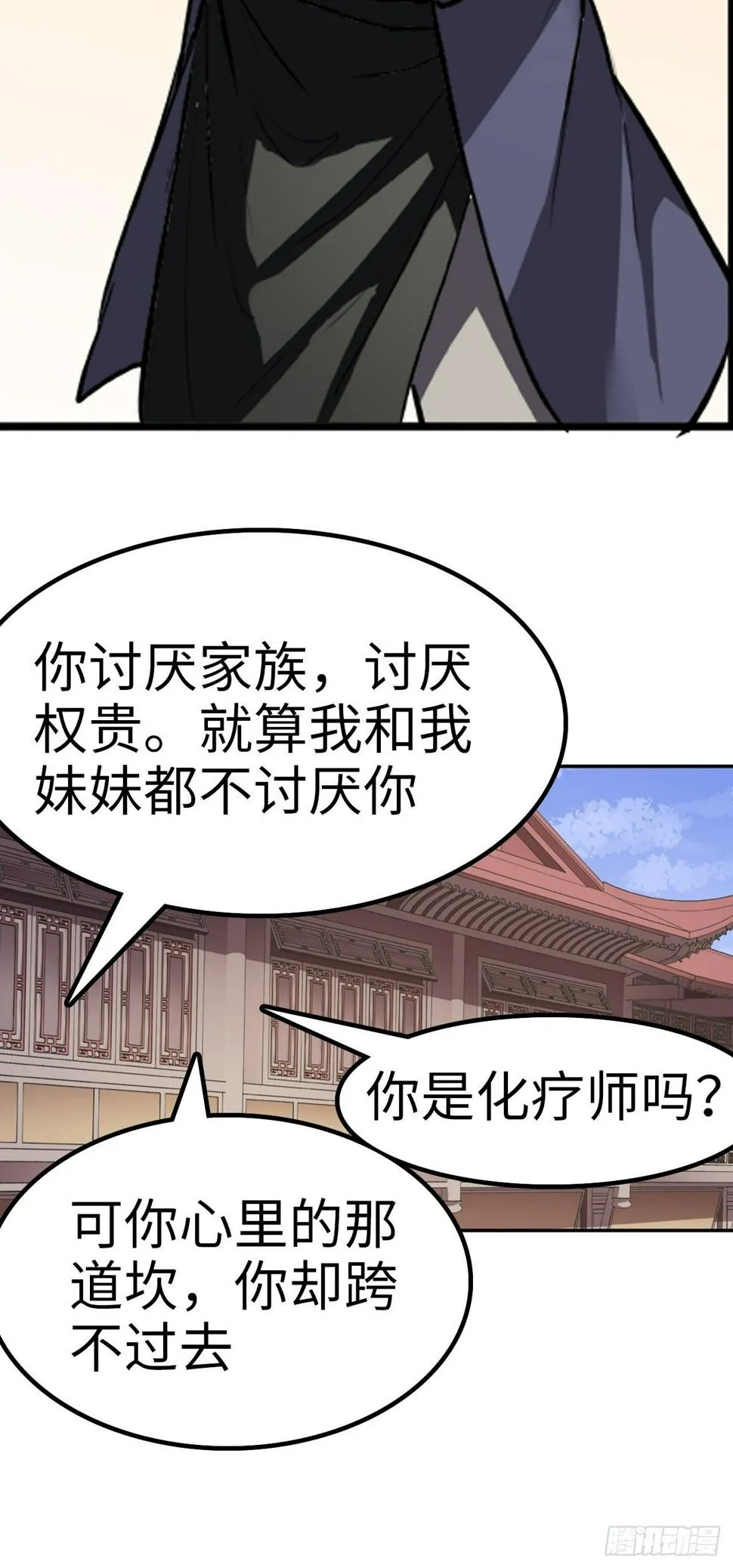 第17话 第23页