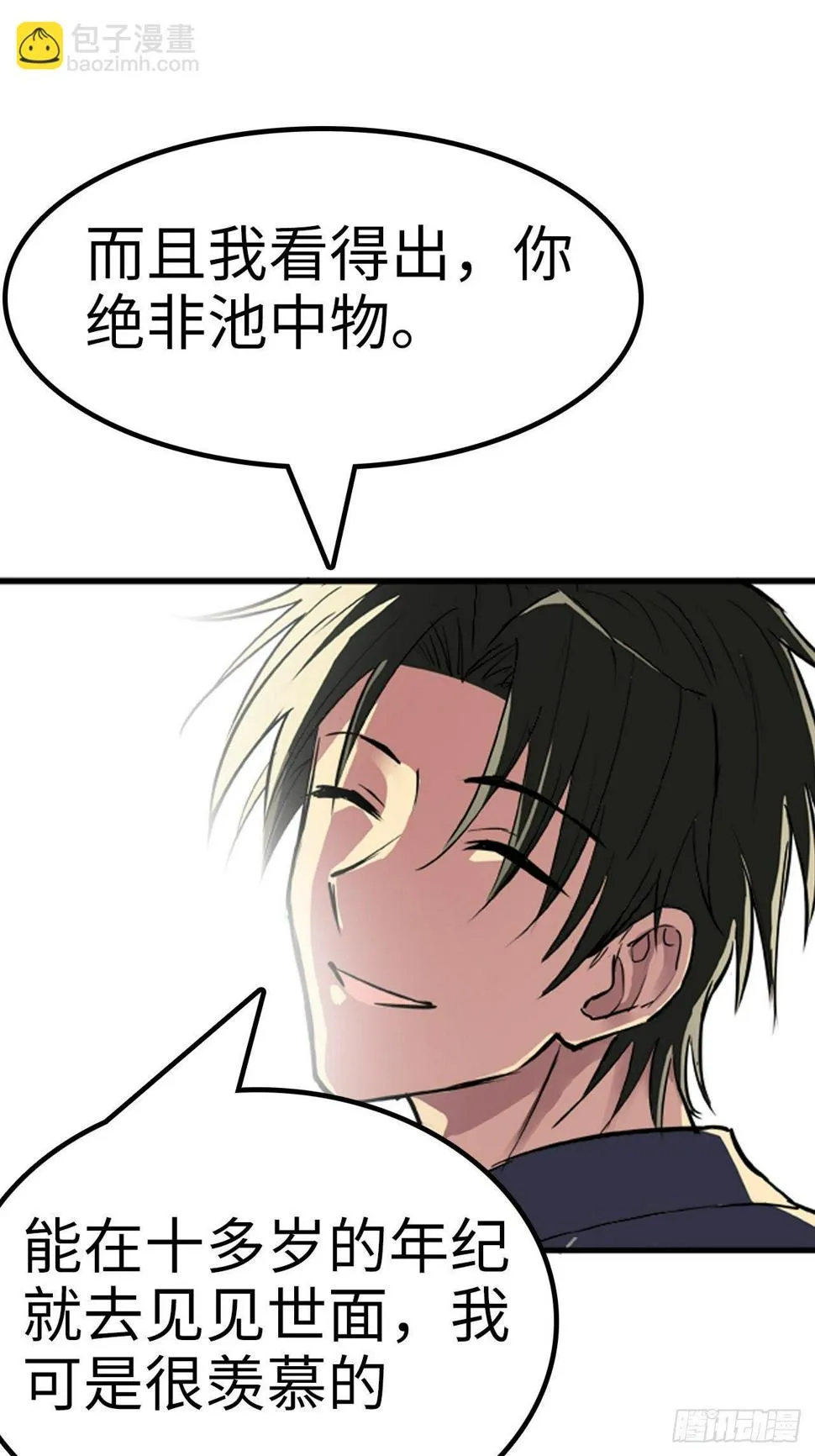 第17话 第24页