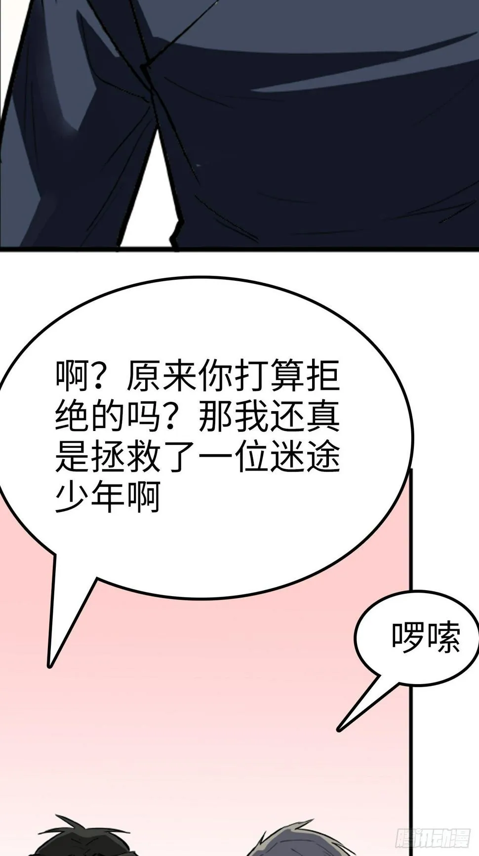 第17话 第26页