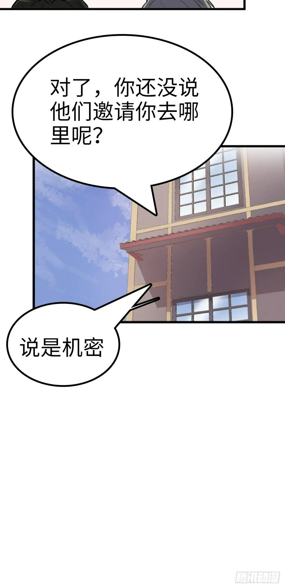 第17话 第27页