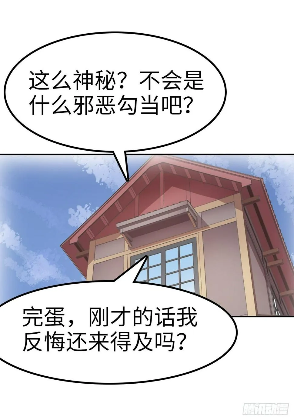 第17话 第28页