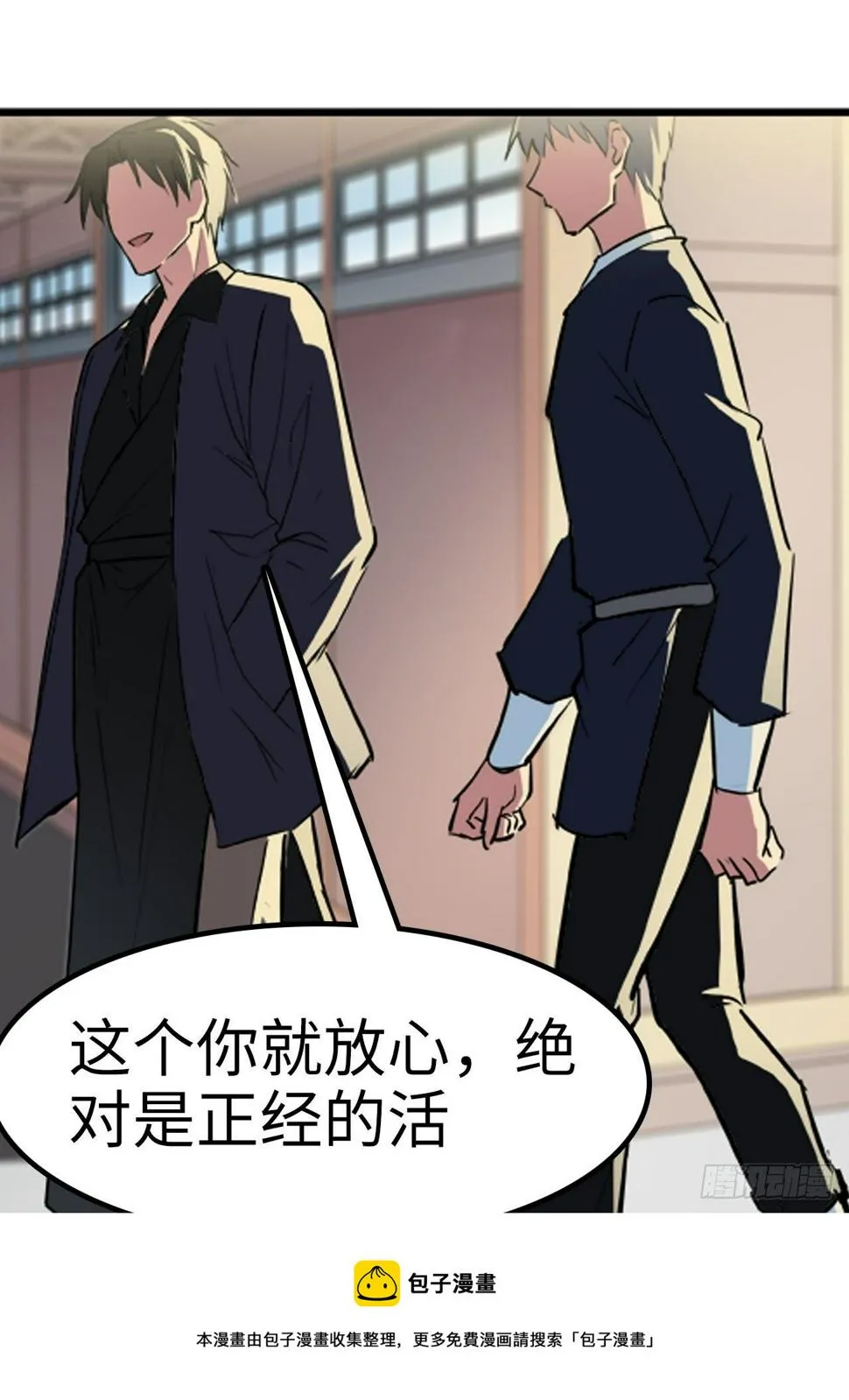 第17话 第29页