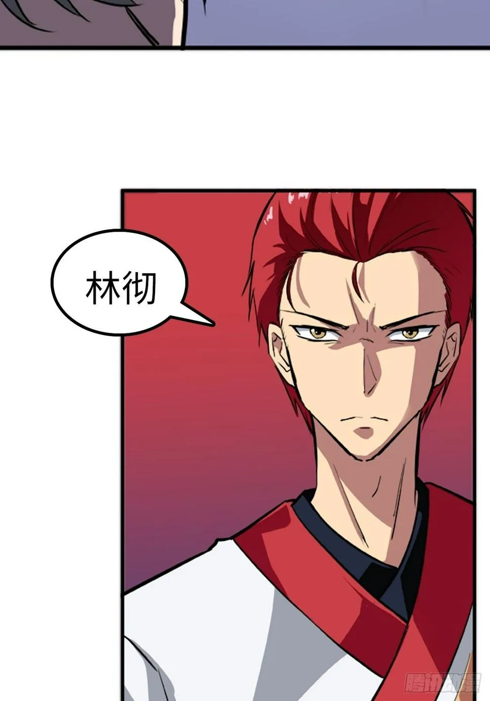 第20话 第4页