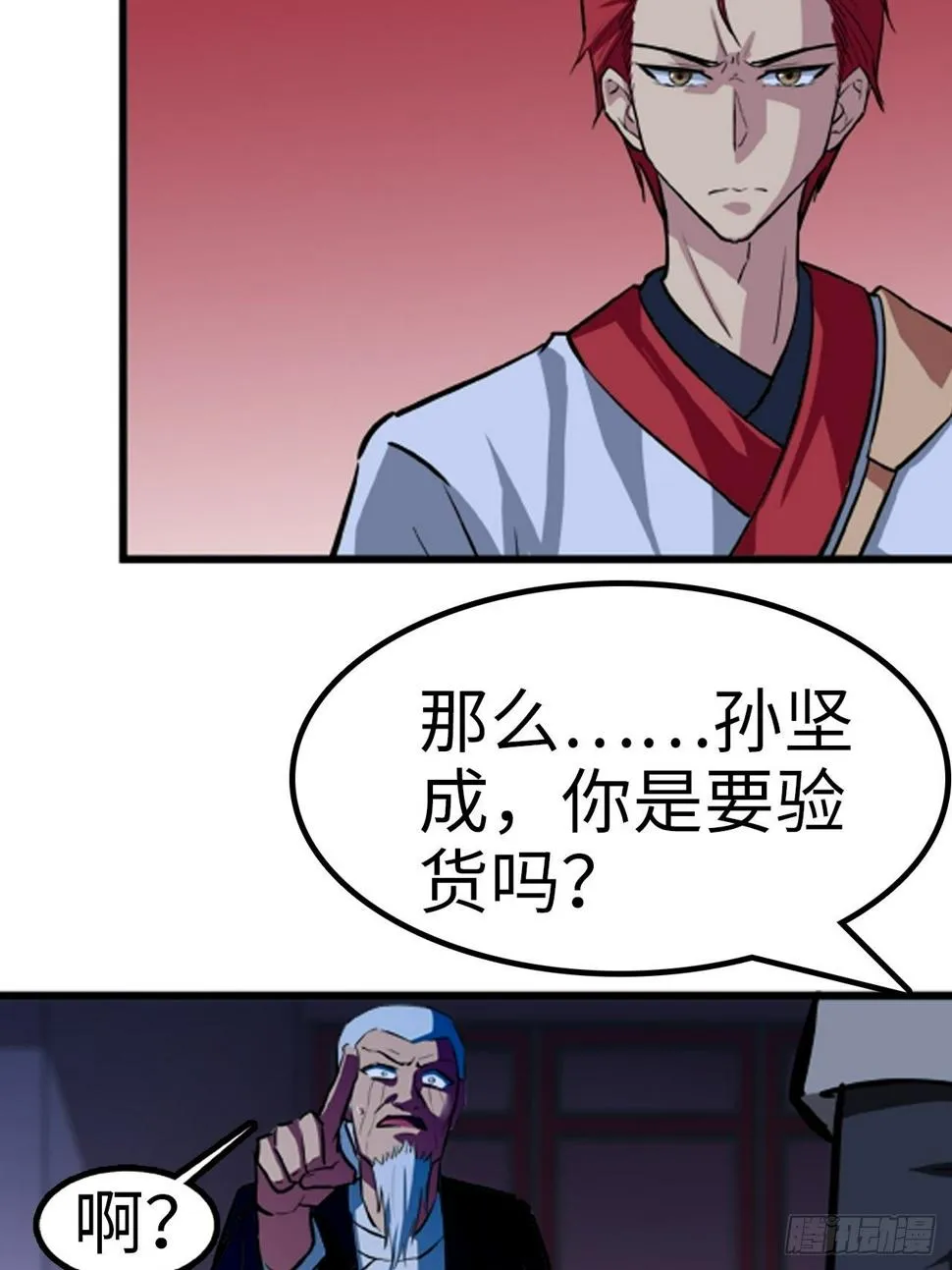 第20话 第19页